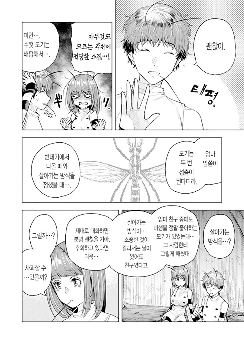 manga_1443256_038_80ec7109b744.webp