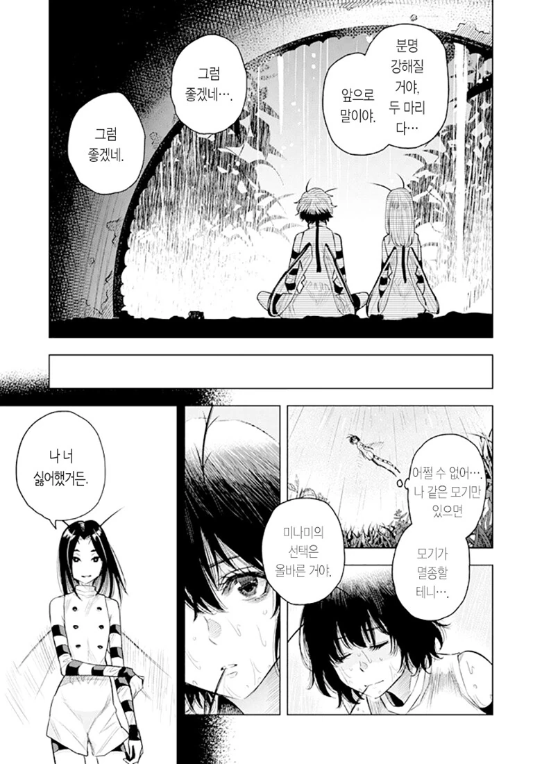manga_1443256_039_6be10456740a.webp