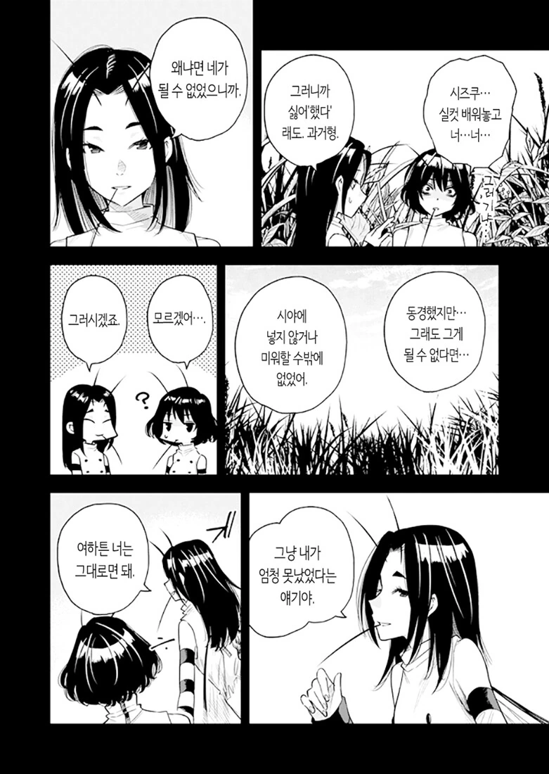 manga_1443256_040_39a168c4dd0a.webp