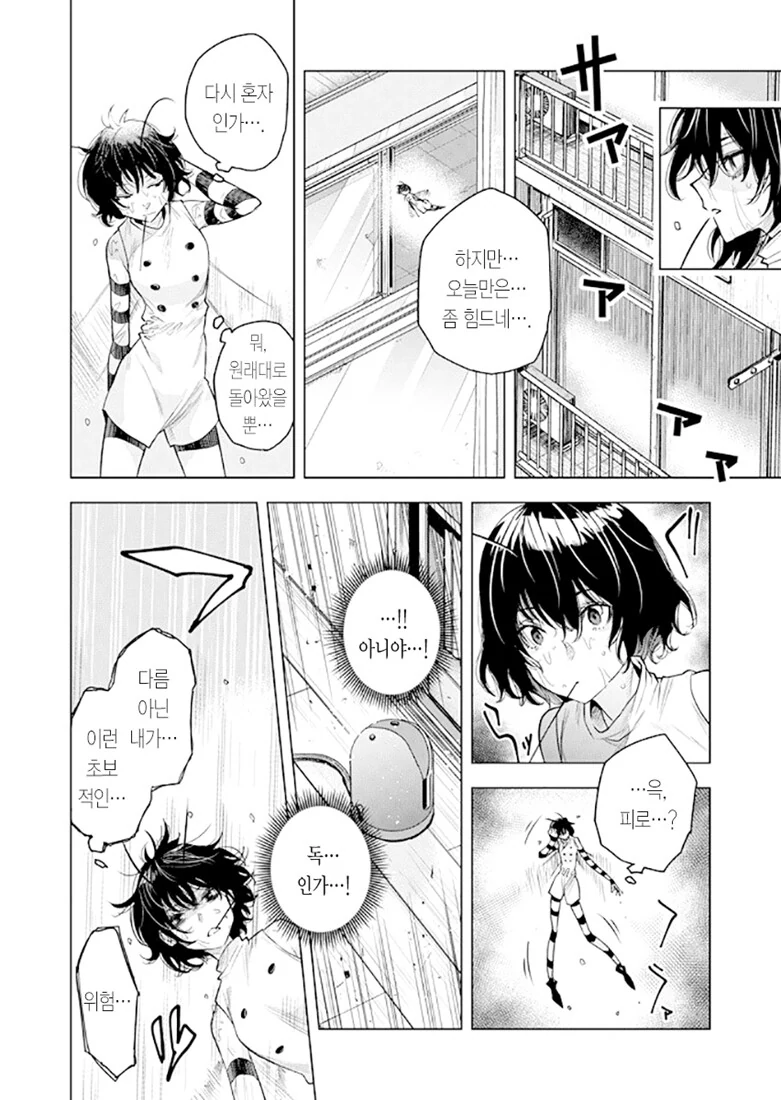 manga_1443256_042_96b01a1c49b9.webp