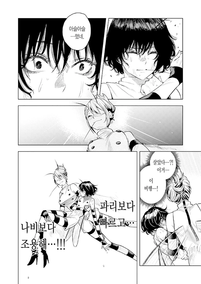 manga_1443256_044_d8fa5539517f.webp