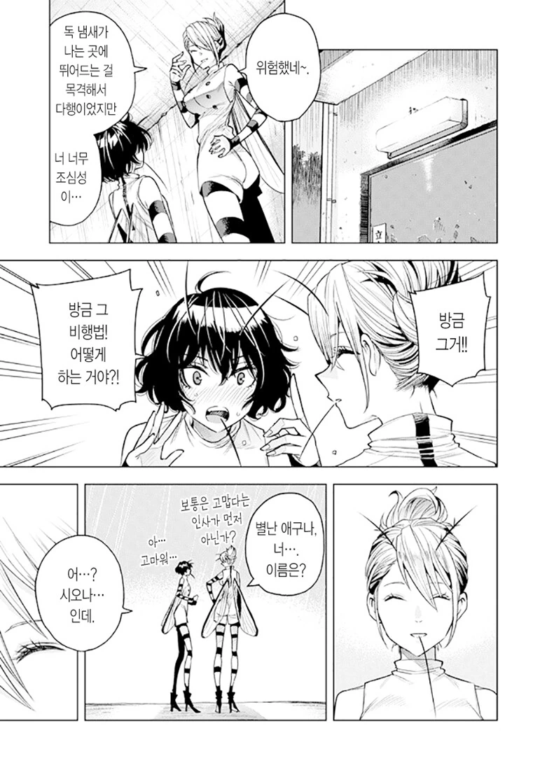 manga_1443256_045_6fc9c9c8b69e.webp