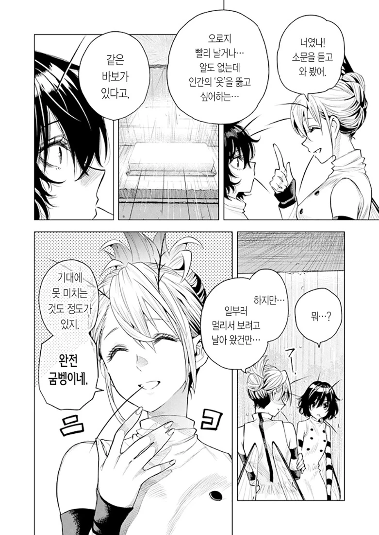 manga_1443256_046_022f828d0cc6.webp