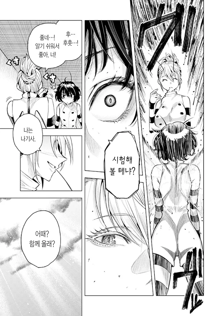 manga_1443256_047_24ceb25e1c17.webp