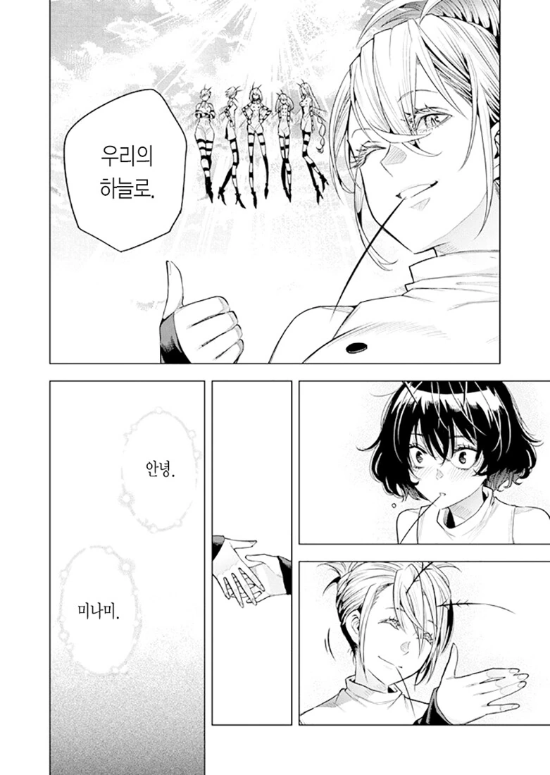 manga_1443256_048_6bde3317a4f5.webp