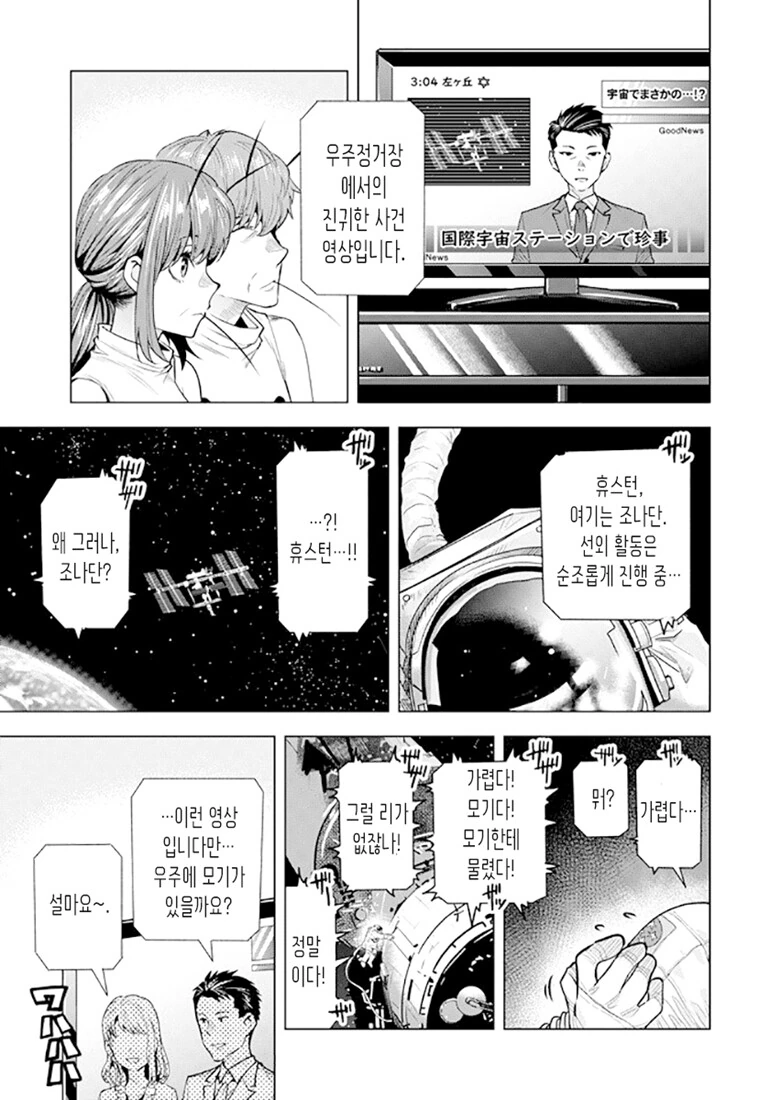 manga_1443256_052_0c300eff409e.webp