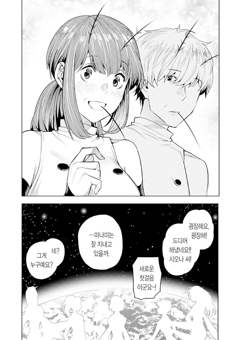 manga_1443256_053_08f7b73a69df.webp
