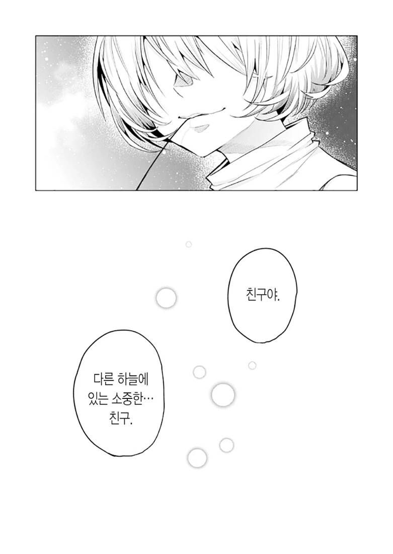 manga_1443256_054_97e4628a7ffe.webp