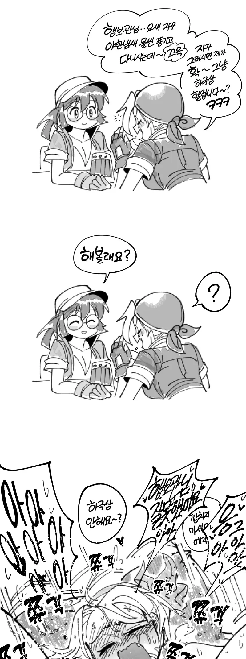 manga_1443860_008_d94690793afe.webp
