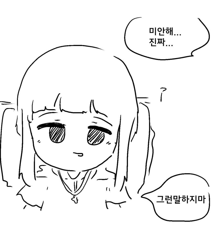 저주받은 사당을 부순.manhwa 이미지 2
