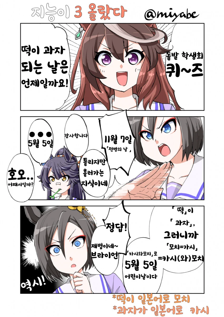 교칙으로 연애를 금지하는 학교의 전교 1, 2, 3등 만와.manga 이미지 9