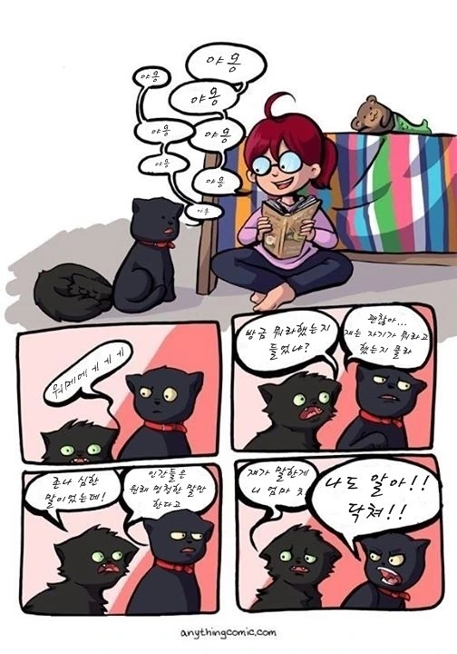 본격 연기천재 남배우 만화 이미지 21