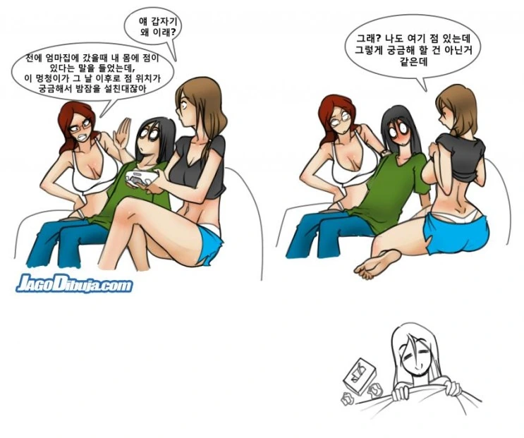 당신의 아름다운 눈에 반했습니다.manga 이미지 10