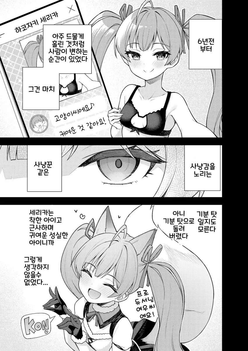 [@] 성인이 된 세리카 - 이미지 5