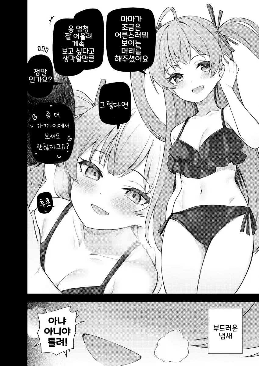 [@] 성인이 된 세리카 - 이미지 7
