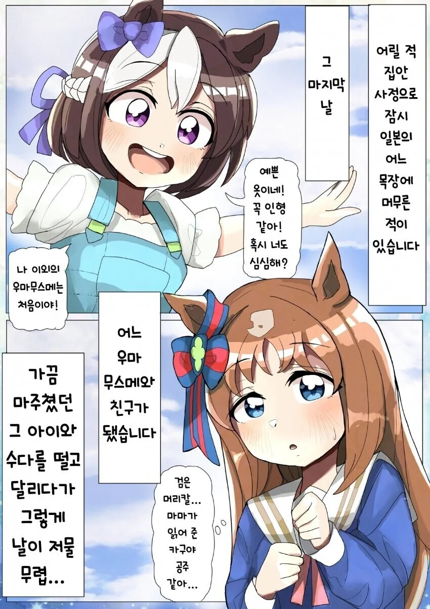 [말딸] 다먀메묨 이미지 12