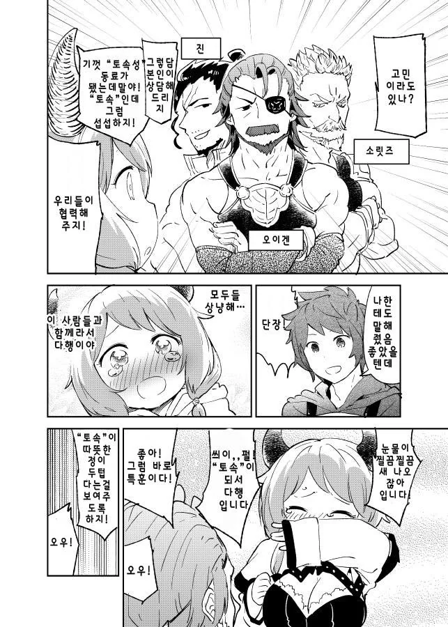 manga_145635_002_d2a1b0730644.webp