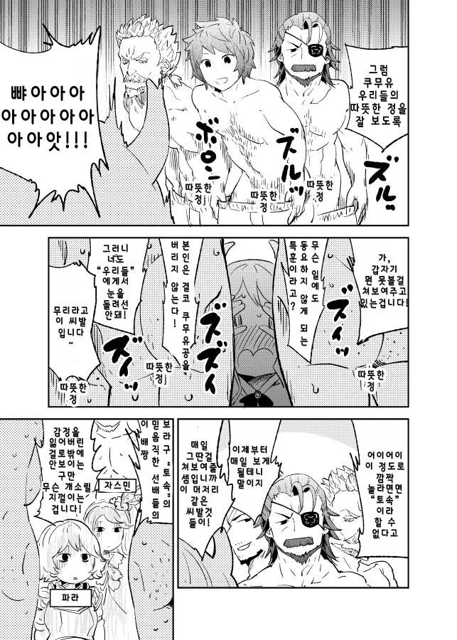manga_145635_003_ae4999c38a97.webp