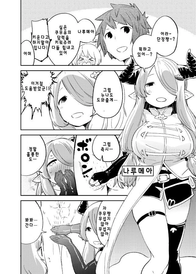 manga_145635_004_52f2201dc58a.webp
