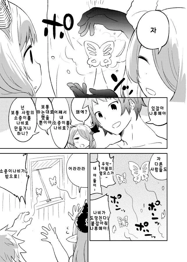 manga_145635_005_bc79fd11159e.webp