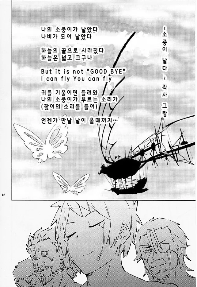 manga_145635_006_895eb1a0eef1.webp