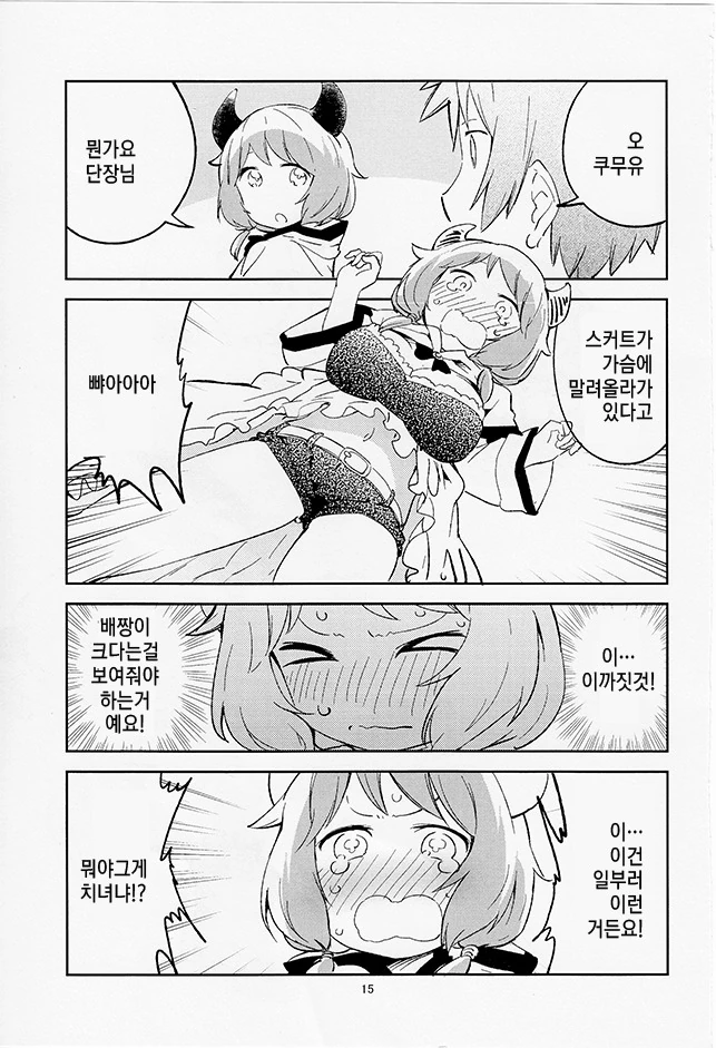 manga_145635_008_2644a1f8fe38.webp