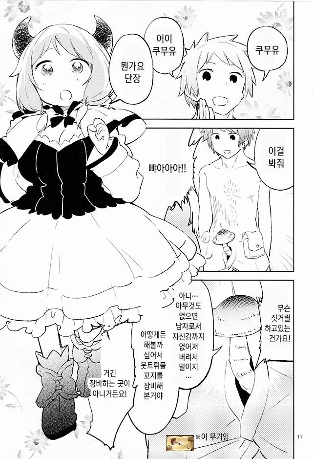 manga_145635_010_fa39af9cefac.webp