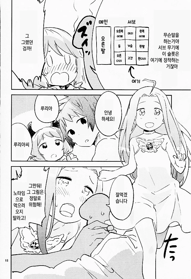manga_145635_011_acde7189c698.webp