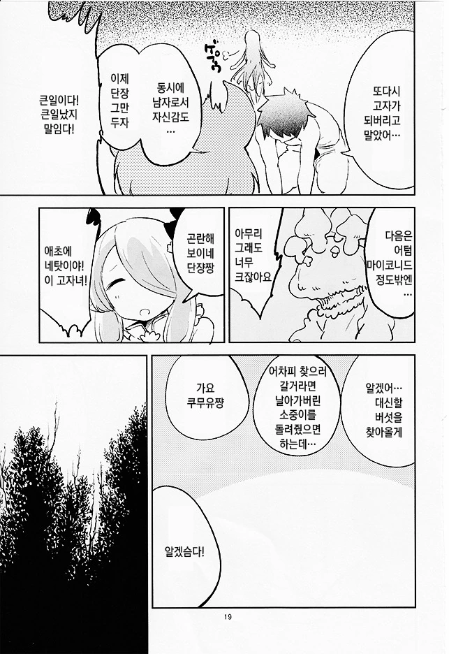 manga_145635_012_65bcf6937b39.webp