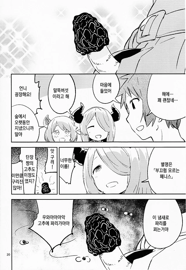 manga_145635_013_696c5486343a.webp