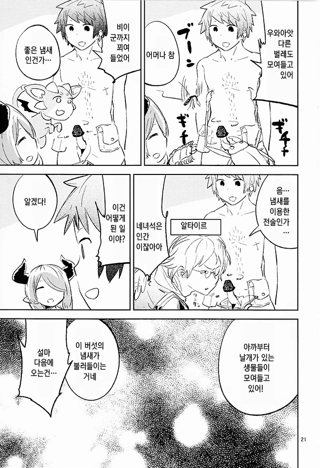 manga_145635_014_76bc20259367.webp