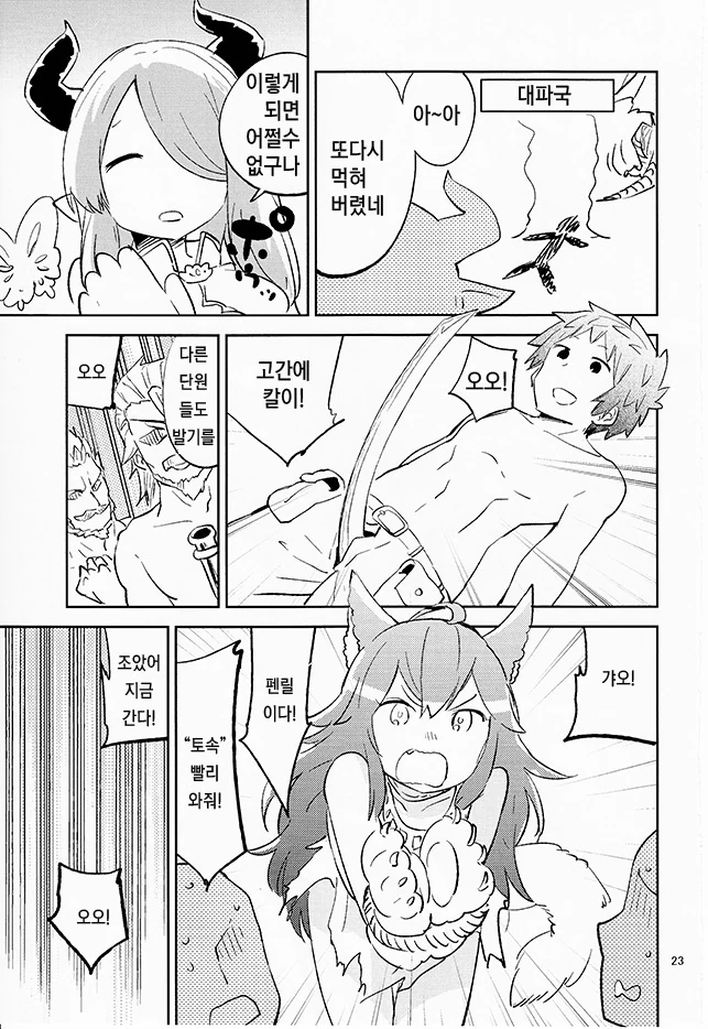 manga_145635_016_dff744cc5326.webp