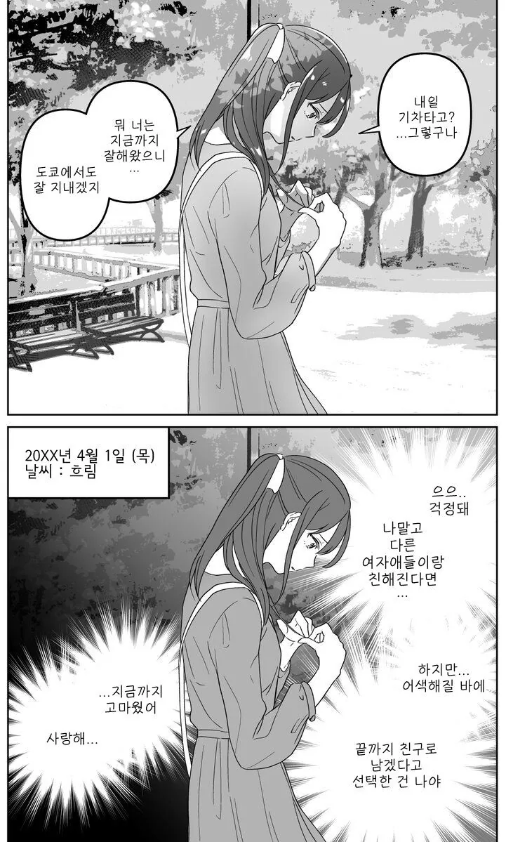 manga_1458514_003_45b8d7c7fb96.webp
