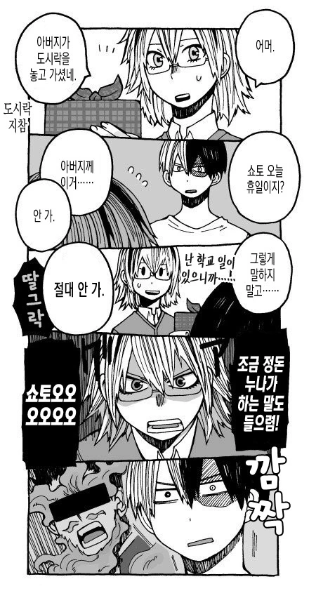 manga_1461826_004_804bee28f0de.webp