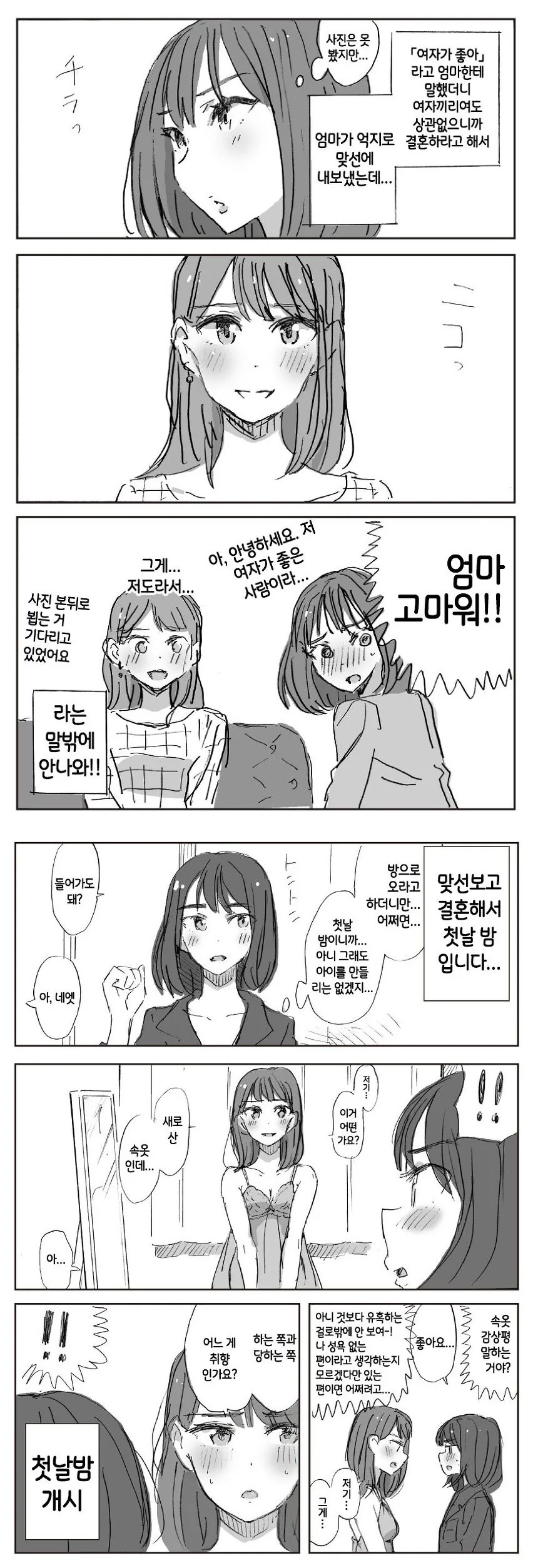 ToonPop - 짧은 웹코믹, 가볍게 한 편씩 이미지 13