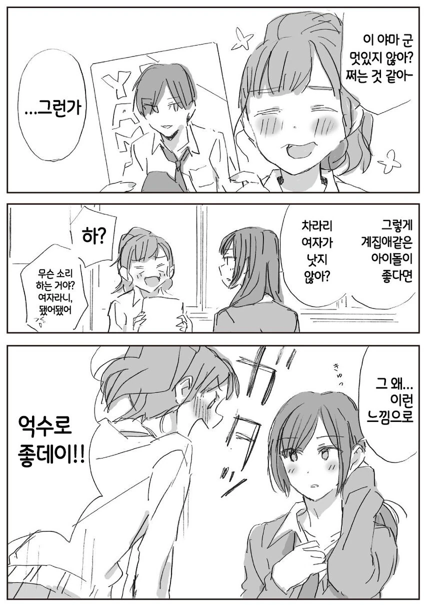 manga_1464062_002_d657ea9d2245.webp