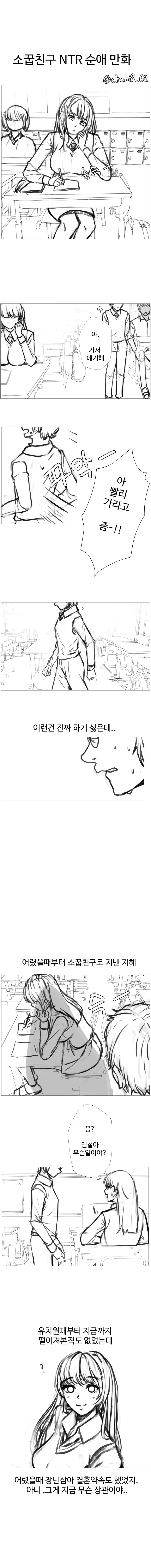 ToonPop - 짧은 웹코믹, 가볍게 한 편씩 이미지 18