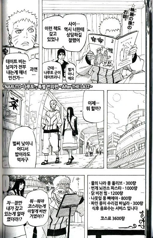 전체 355 페이지 | ToonPop 이미지 17