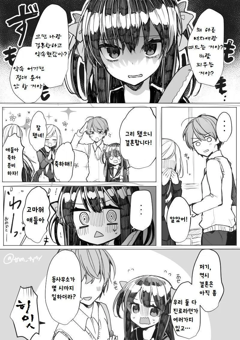 족토)우리 아빠였으면 좋겠다.jpg 이미지 8