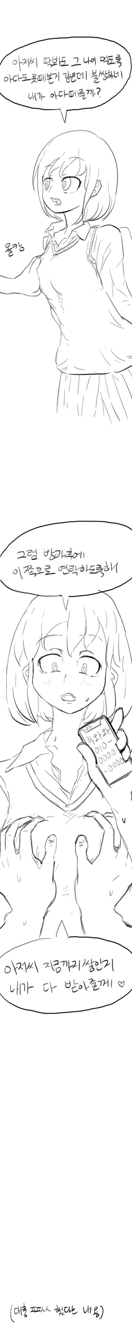 manga_1474101_002_d52e1e70db03.webp