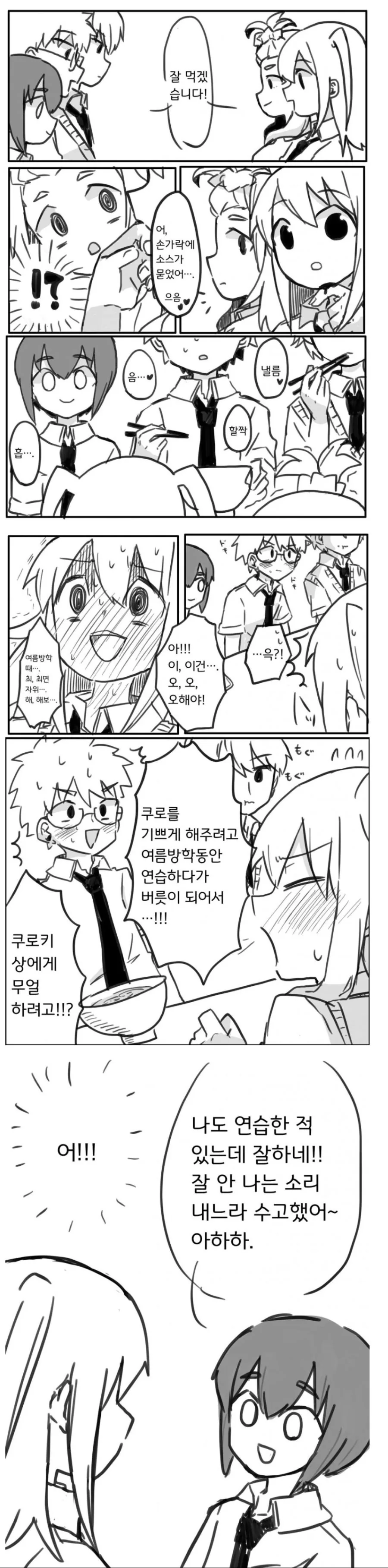전체 473 페이지 | ToonPop 이미지 19