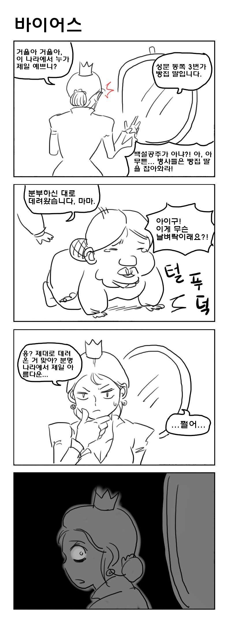 오크가 여기사 ㄴㅇ하는 만화 이미지 7