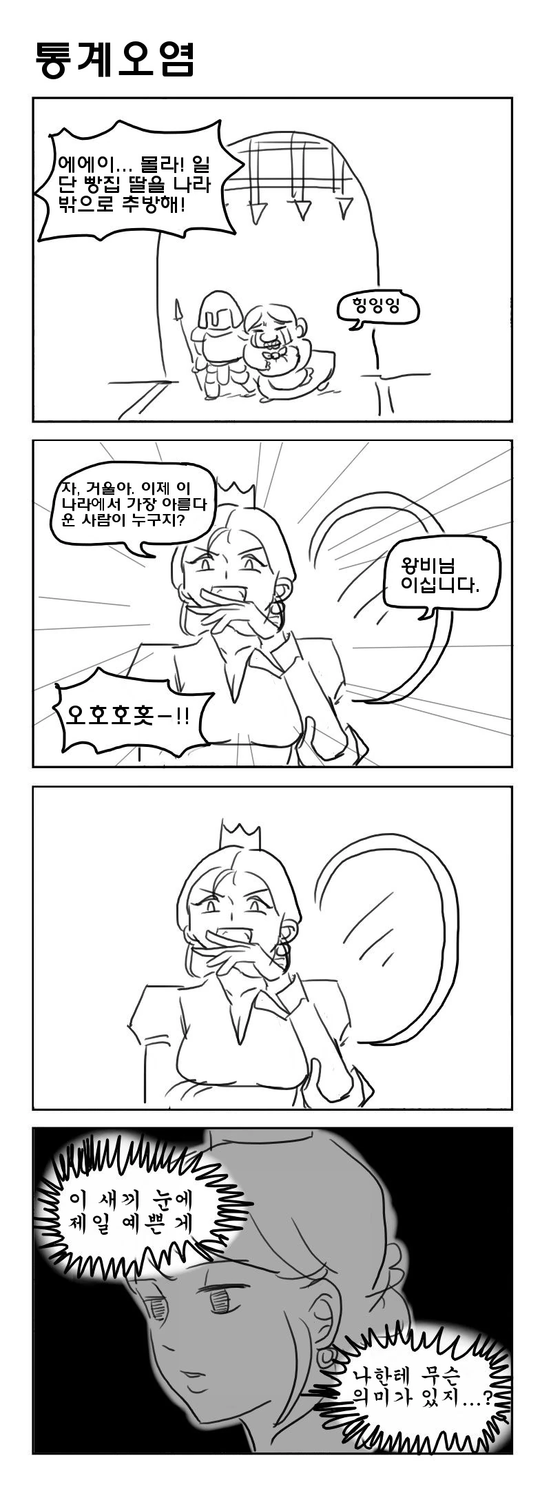 manga_1476819_002_73698f9c7043.webp