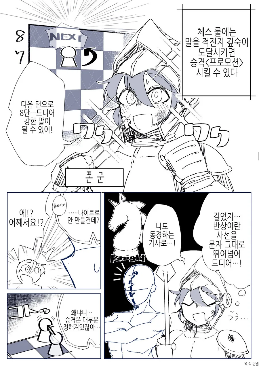 부자 여자친구랑 헤어지려는.manga 이미지 10