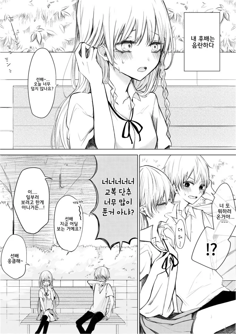 비 좀 그만와!!!!!!! 이 멍청한 하늘 색갸!!!!!!!! 이미지 5