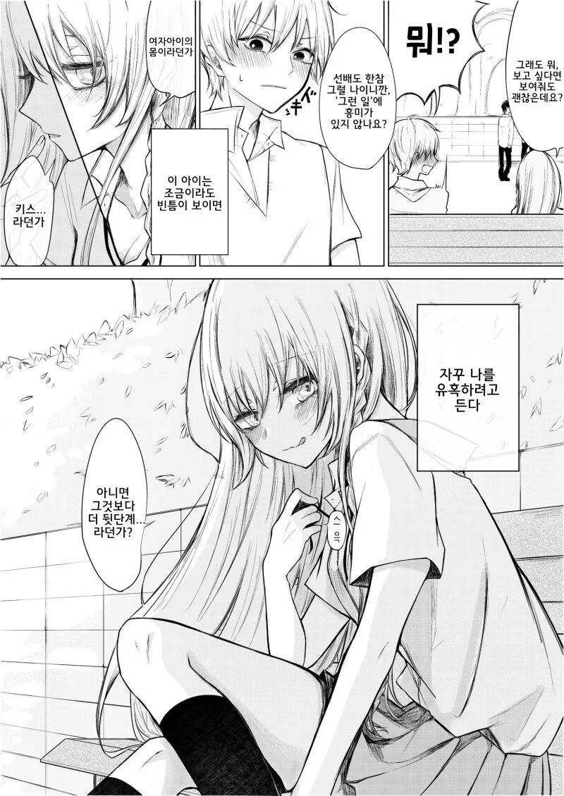manga_1483897_002_823935663dc0.webp