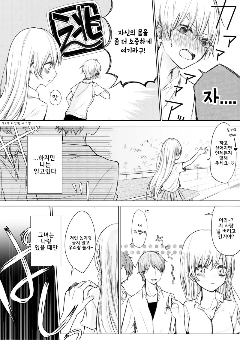 manga_1483897_003_0333d3a1b531.webp