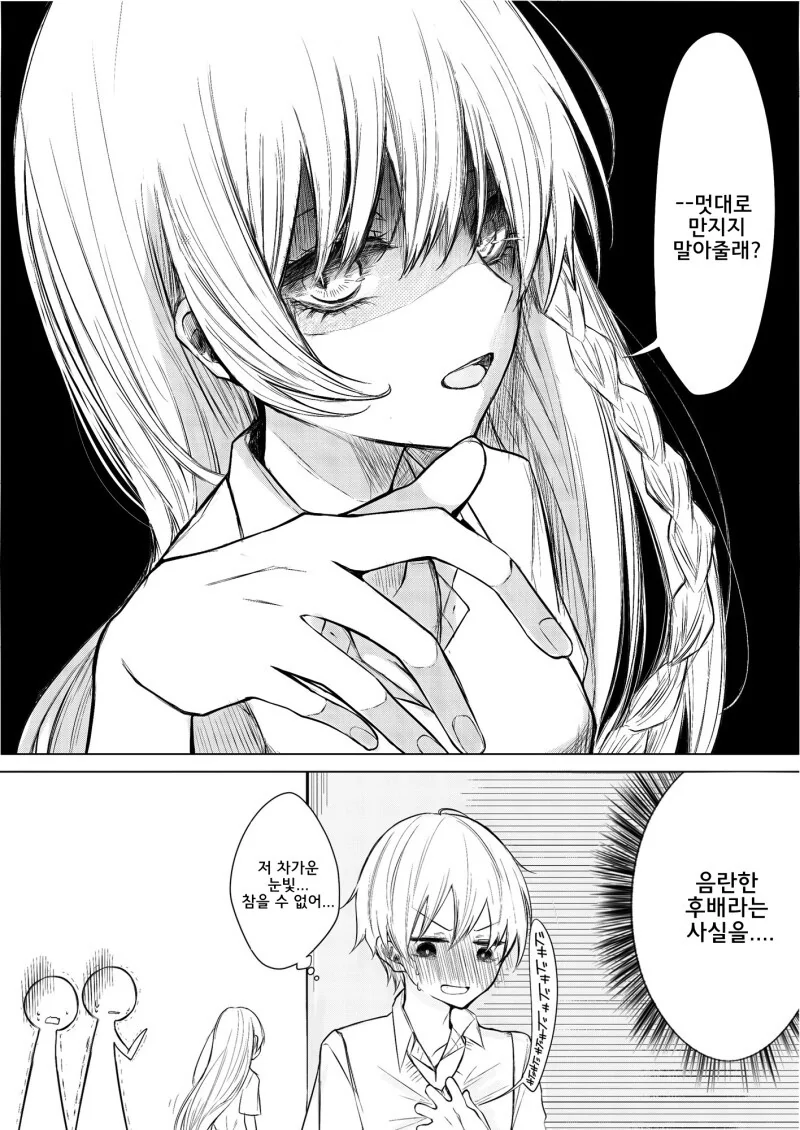 manga_1483897_004_7027f84f0211.webp