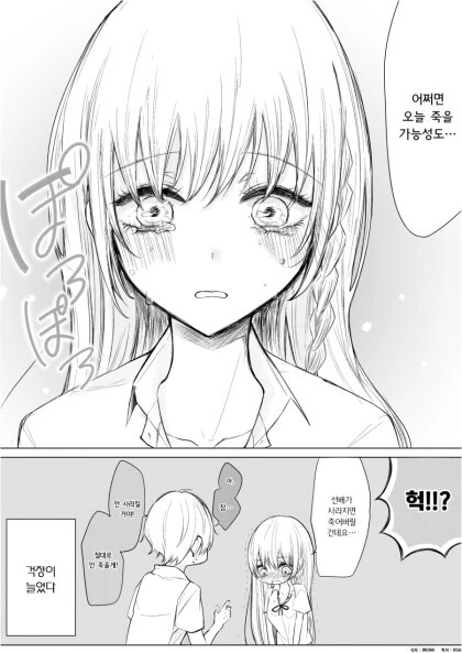 manga_1483897_016_90791663f5fa.webp