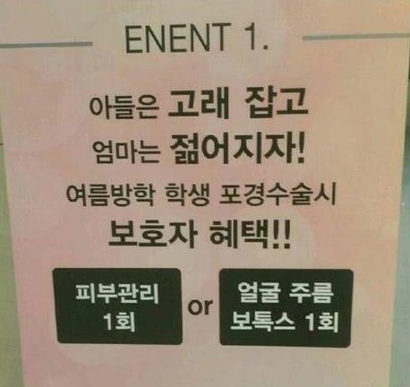 엄마랑 사귀는 척 하는 만화 이미지 23